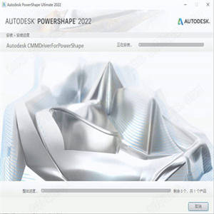 Autodesk PowerShape Ultimate 2022 破解补丁 免费版