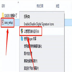 南方CASS 9.1 中文特别版(附安装教程)