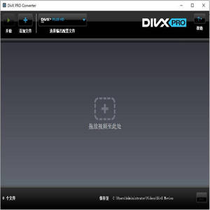 DivX Pro注册机 v10.10.0 中文特别版 附激活教程