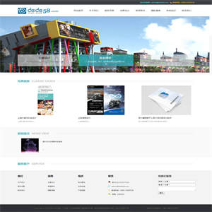 商业策划广告装修设计公司类网站织梦模板