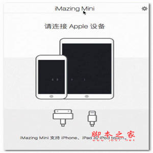 IMazing for Mac(iOS设备管理软件) 免激活码和注册机 V2.6.3(9078) 特别版