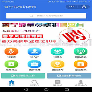 求职招聘小程序 V4.0.96全开源完整安装包+小程序前端