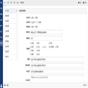 ZSITE全网营销系统 v8.6.1