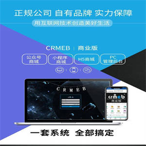 CRMEB-DT公众号小程序商城H5版V4.0.2商业版 美妆H5模版多端合一