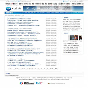 帝国CMS新闻资讯门户网站整站可运营系统源码