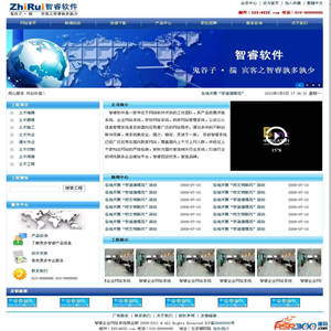 智睿企业视频版网站系统 v10.0.8