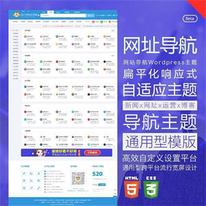 【WP主题】响应式中文网址导航HaoWa V1.3.1版WordPress主题模板