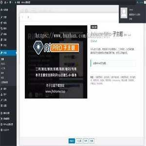 资源站源码日主题ripro子主题5.6全站美化包 二开集成后台 WordPress主题