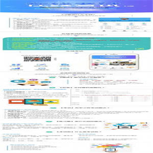 在线考试公众号H5版V2.7.7完整安装包