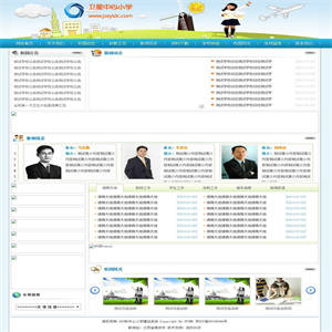 XYCMS中心小学建站系统 v3.7