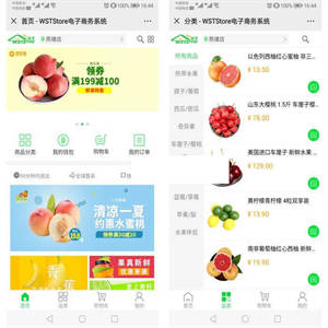 商淘连锁便利店管理系统 v1.0