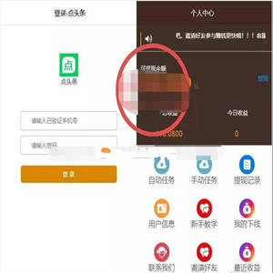 新闻资讯阅读赚钱app可自动挂机源码程序