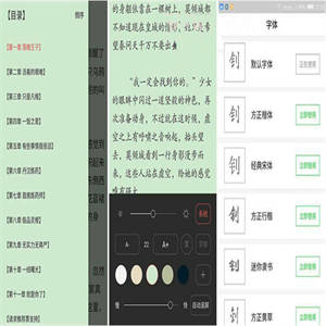 大钊阅读 基于android开发的轻量级、无广告、非盈利性质的在线小说阅读器