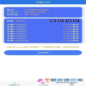 2020全新USDT虚拟货币USDT网站系统源码