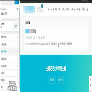 iux1.2.2爱前端主题 自媒体资讯博客WordPress主题模板下载