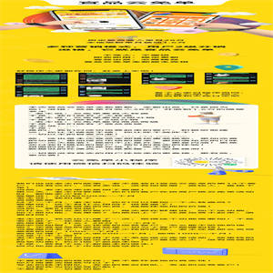 【在线更新】宜品云免单v1.0.4购物源码