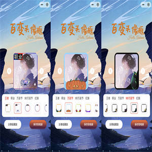 百变头像框小程序开源 微信小程序源码