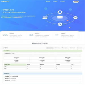 最新零度码支付整套支付系统源码 带支付端+授权端+云端+Cookie软件