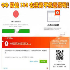 W信QQ域名防红防封防拦截360不报毒任意链接跳转源码 上传即用