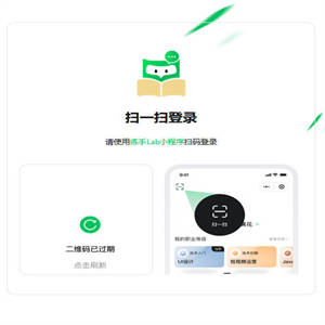 练手Lab课程表小程序源码 v1.0.0