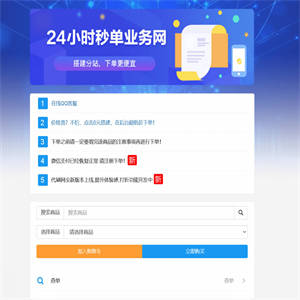 【祥云代刷新年贺岁版 v8.4.5】自动下单系统+.新增卡商网社区+安装教程