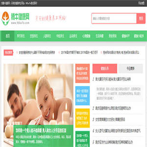 帝国CMS仿腾牛健康两性健康养生网站模板
