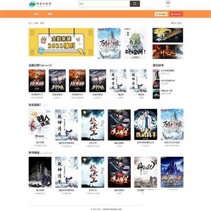 PHP自适应手机端绿茶在线小说站群网站系统源码