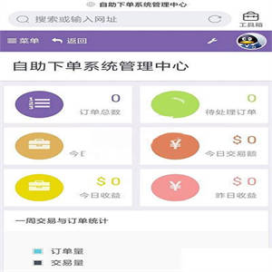 PHP在线商城自助下单彩虹商城系统源码V6.6免授权版