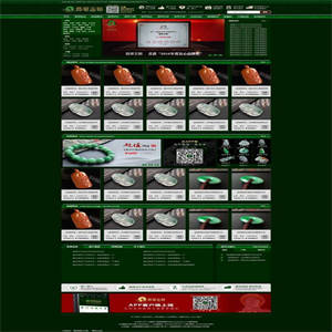 P18 帝国CMS源码《珠宝网》企业官网大气绿色珠宝玉器奢侈品古玩类展示型商城源码 带手机版