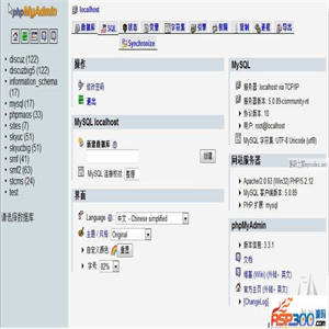 phpMyAdmin v5.1.1 正式版