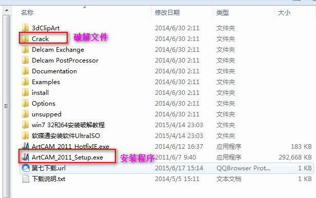 ArtCAM 2011中文版安装破解图文教程