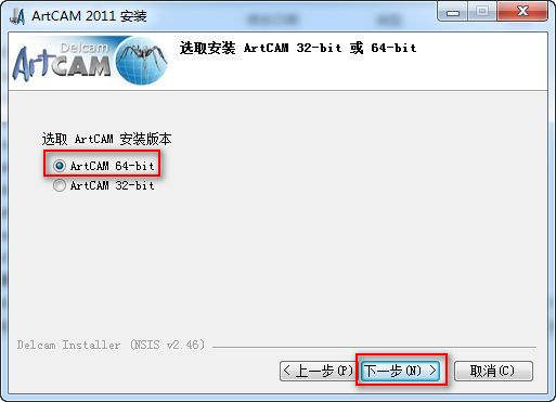 ArtCAM 2011中文版安装破解图文教程