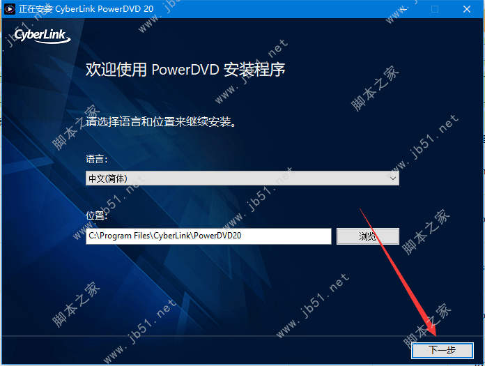 PowerDVD20极致版下载