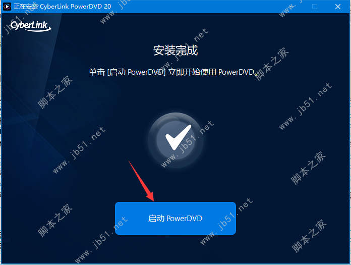 PowerDVD20极致版下载