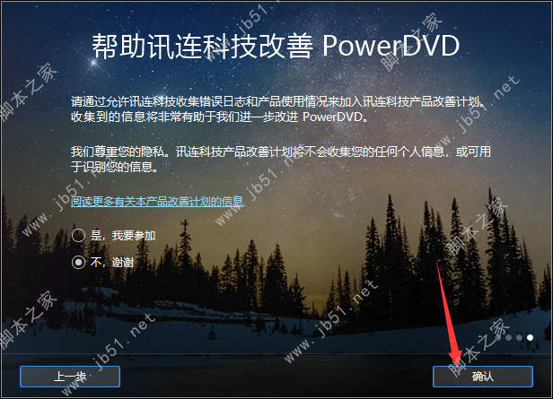 PowerDVD20极致版下载