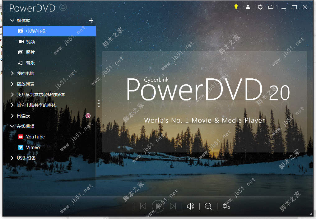 PowerDVD20极致版下载