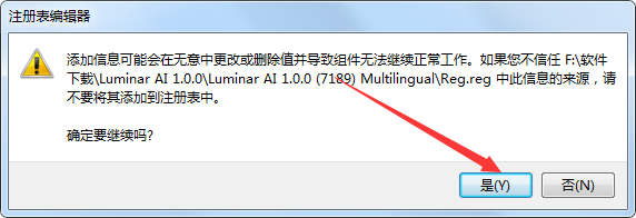 Luminar AI特别版安装教程