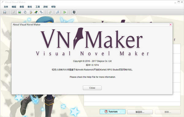 Visual Novel Maker中文特别版